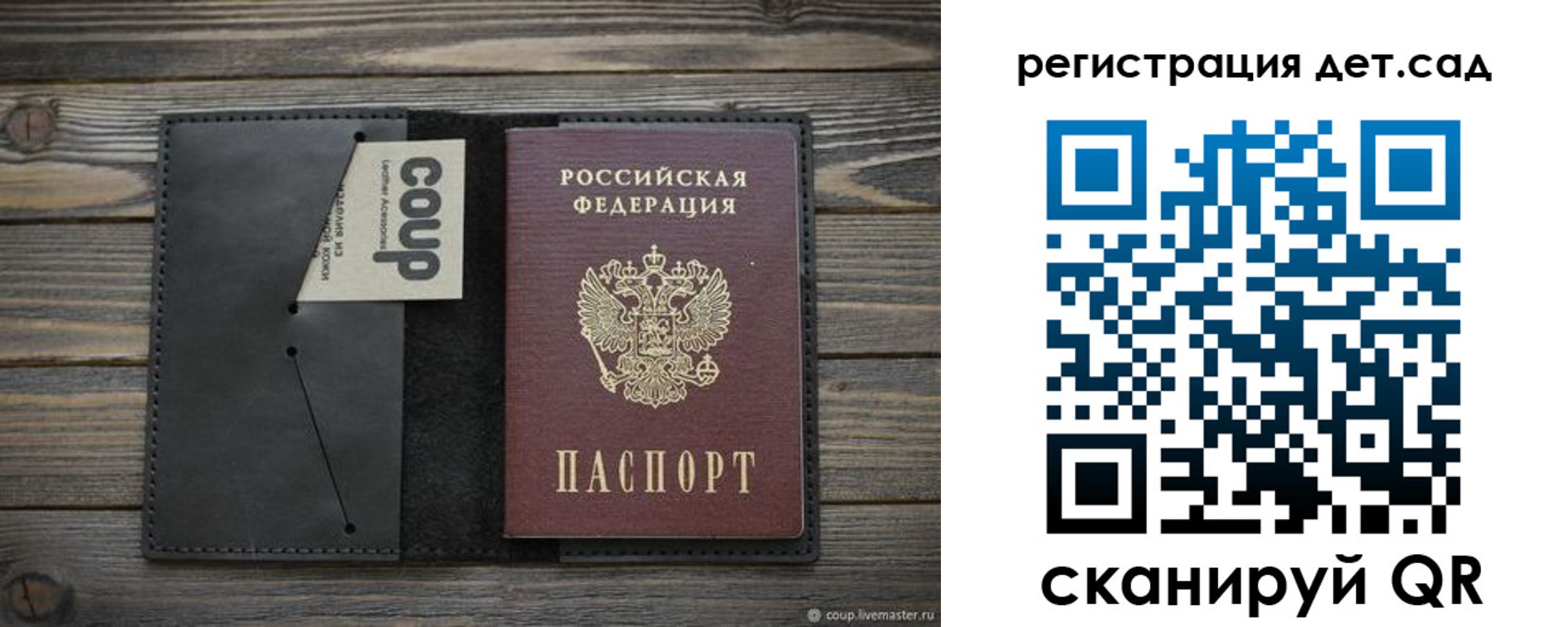 прописка в Нарткале