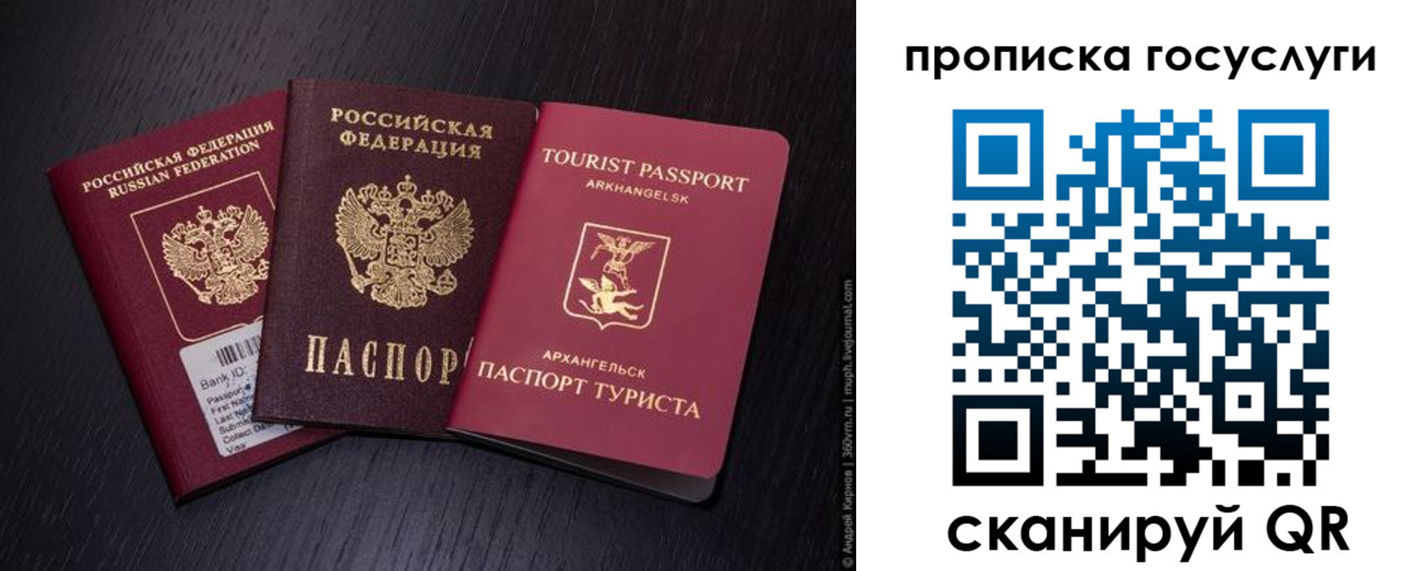 прописка 2025 в Нарткале