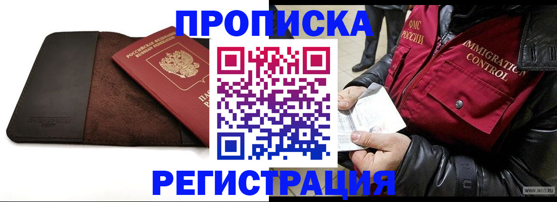 регистрация в Нарткале