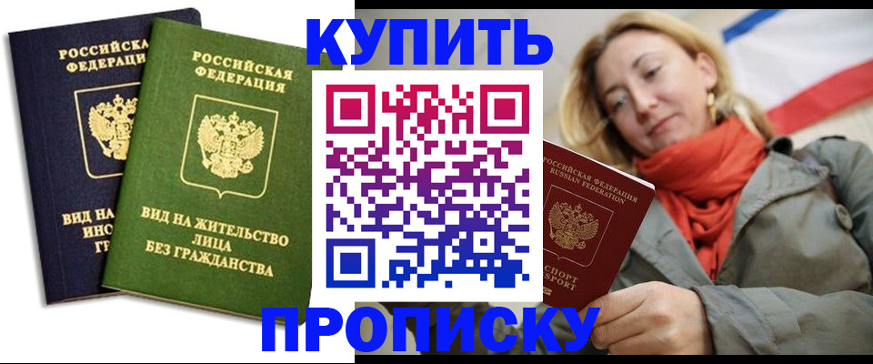 прописка для кредита в Нарткале